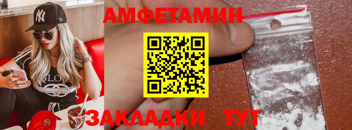 Амфетамин Premium Георгиевск