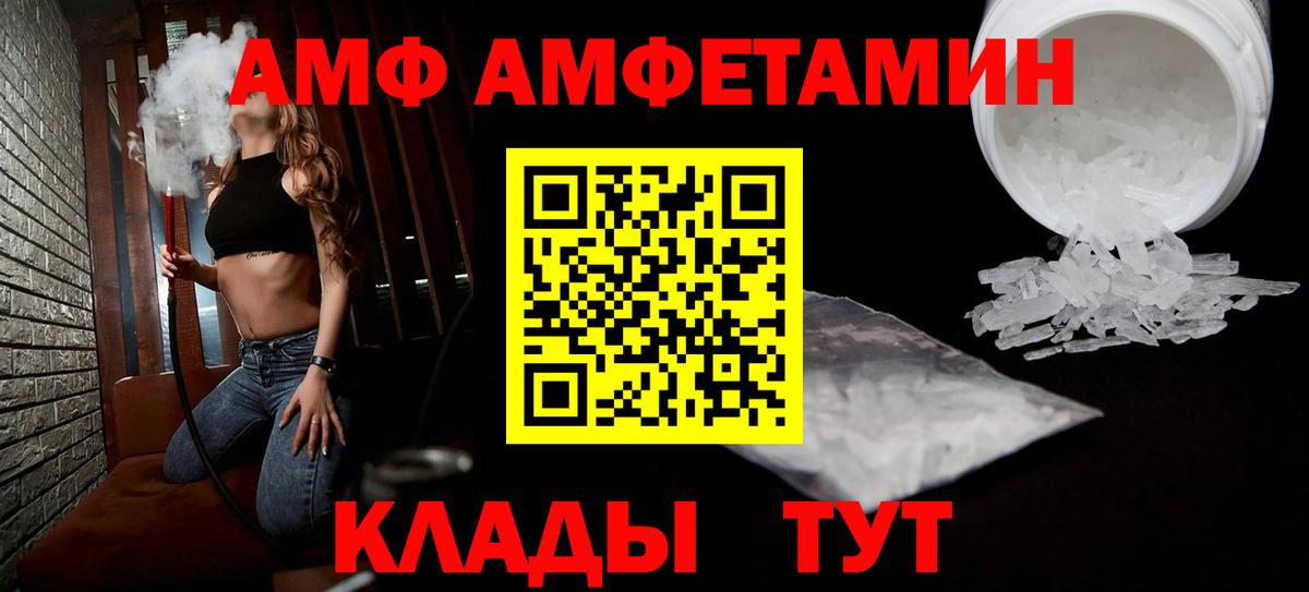 Amphetamine 97%  АМФ  Георгиевск 