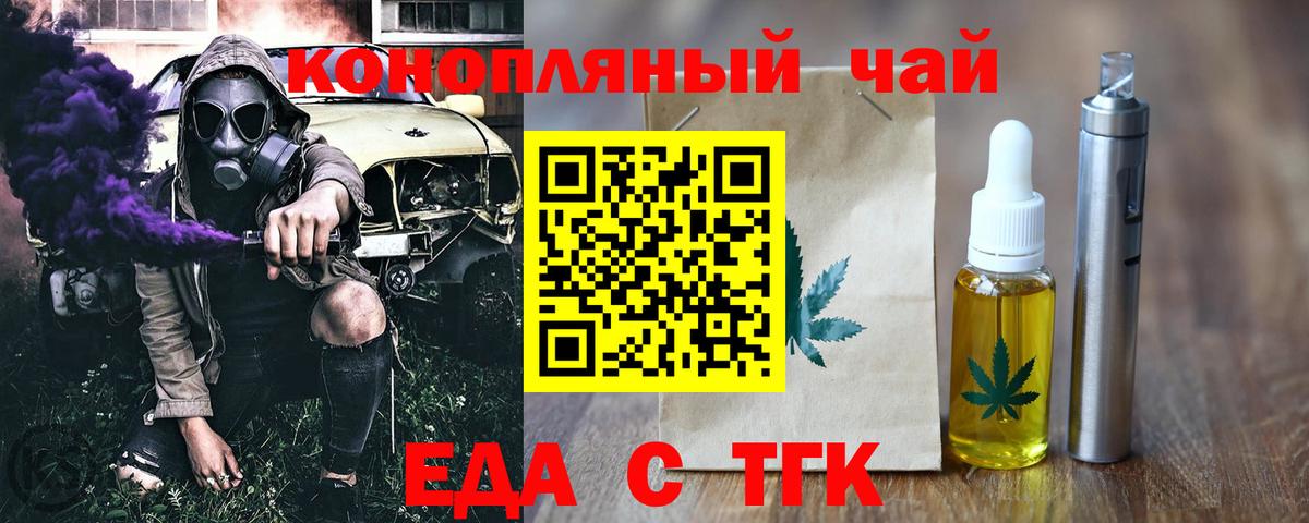 Георгиевск  Cannafood марихуана  Вход с VPN 
