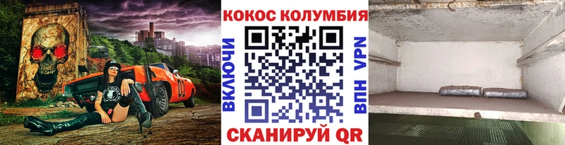 Cocaine Columbia Георгиевск