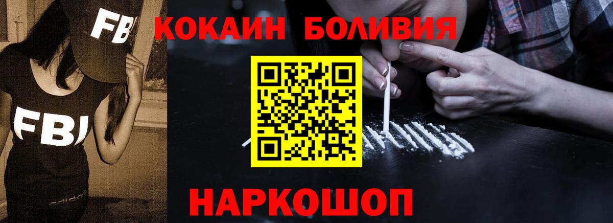Георгиевск  COCAIN Колумбийский  Вход с VPN  КОКАИН VHQ 