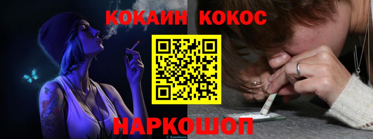 КОКАИН FishScale  Георгиевск  COCAIN  КОКАИН VHQ 