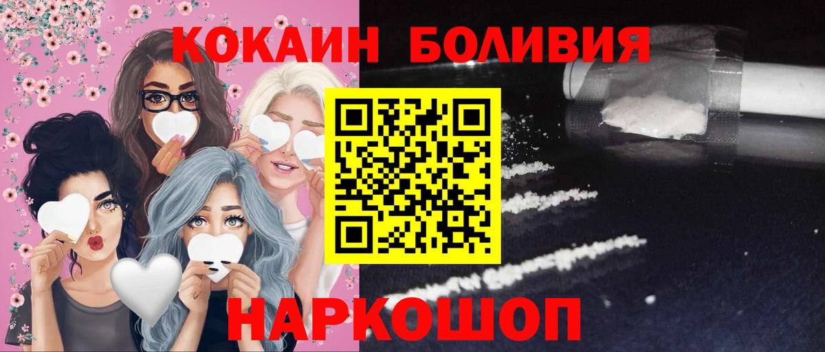 COCAIN Колумбийский Георгиевск