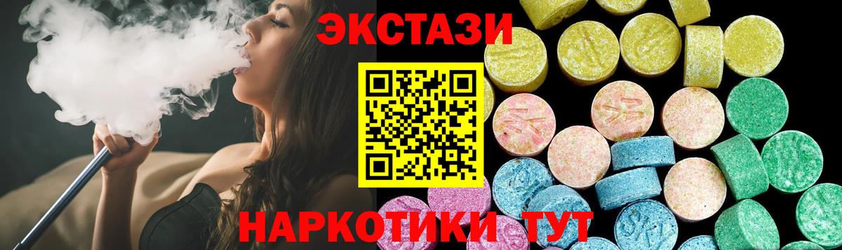 Ecstasy  Ecstasy Punisher  Вход с VPN  Ecstasy 99%  Георгиевск 