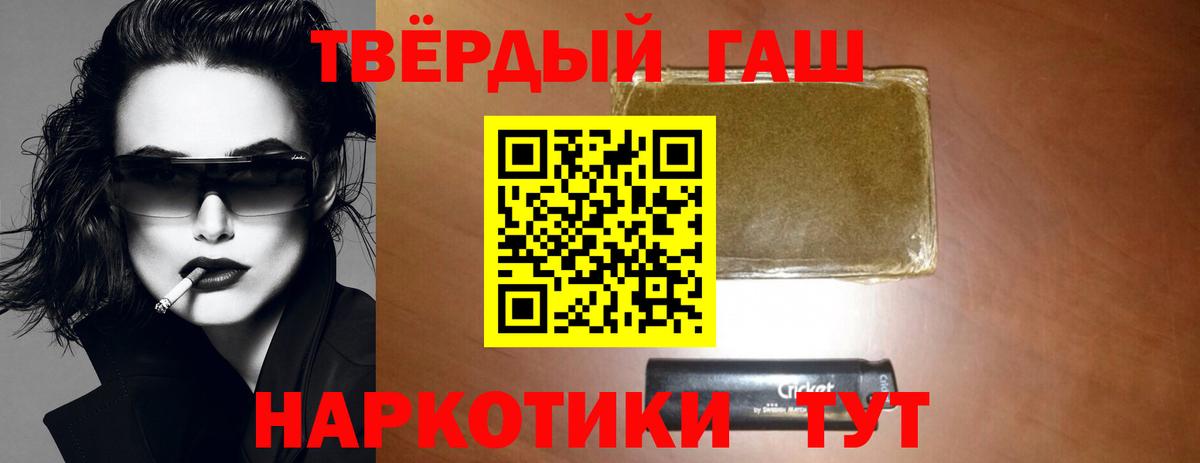 Георгиевск  Гашиш hashish  Гашиш  ГАШ Изолятор  дарнет шоп  Вход с VPN 