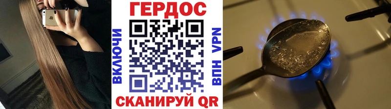 Героин гречка  Георгиевск 