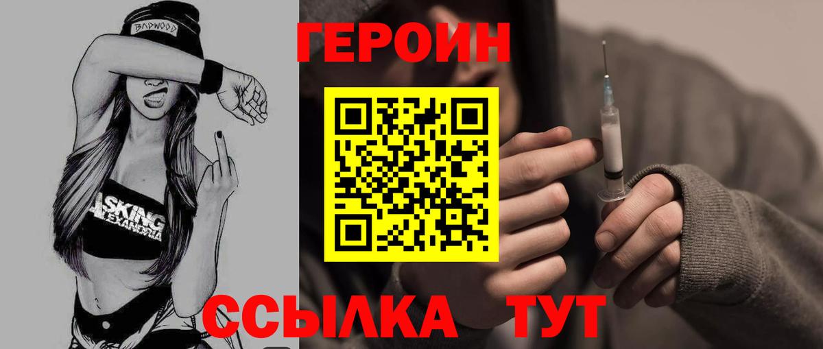 Героин афганец Георгиевск