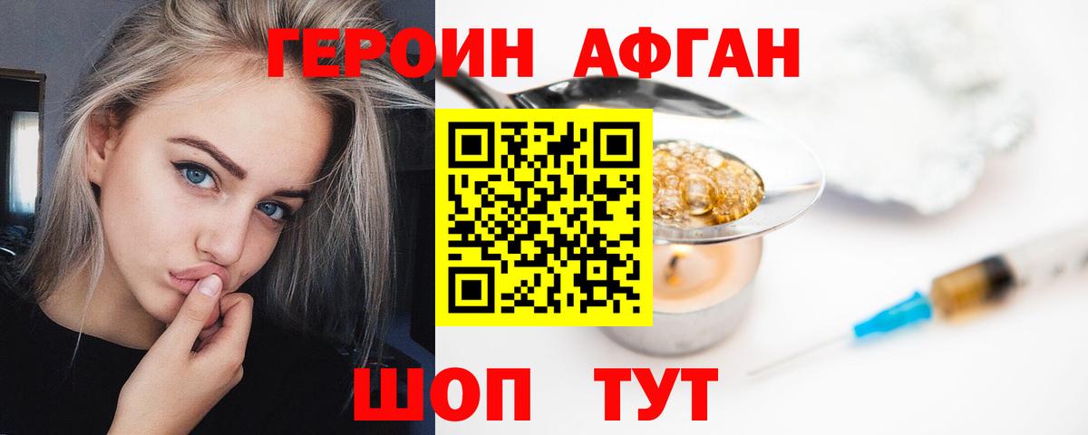 Героин  Героин белый  Вход с VPN  Георгиевск 