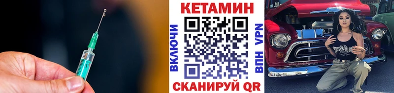 Кетамин ketamine  что такое   Георгиевск 