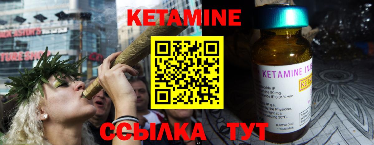 Георгиевск  Кетамин VHQ  Вход с VPN 