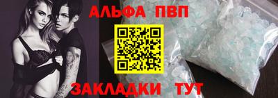 ALPHA-PVP Балаково