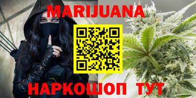 каннабис Балашиха