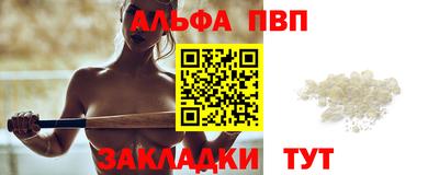 ALPHA-PVP Балаково