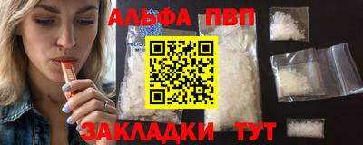 ALPHA-PVP Балаково