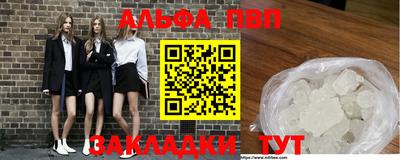 ALPHA-PVP Балаково