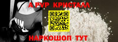 ALPHA-PVP Балаково