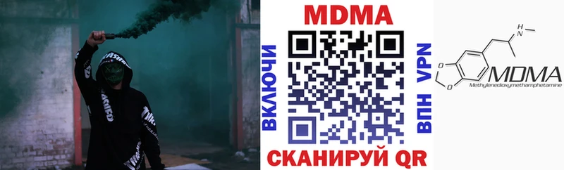 МДМА Molly  как найти закладки  Георгиевск 
