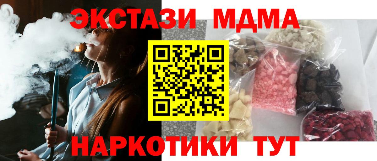 MDMA  Георгиевск  МДМА кристаллы 