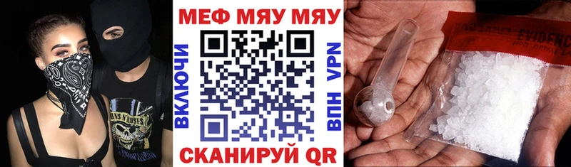 МЯУ-МЯУ VHQ  Георгиевск 