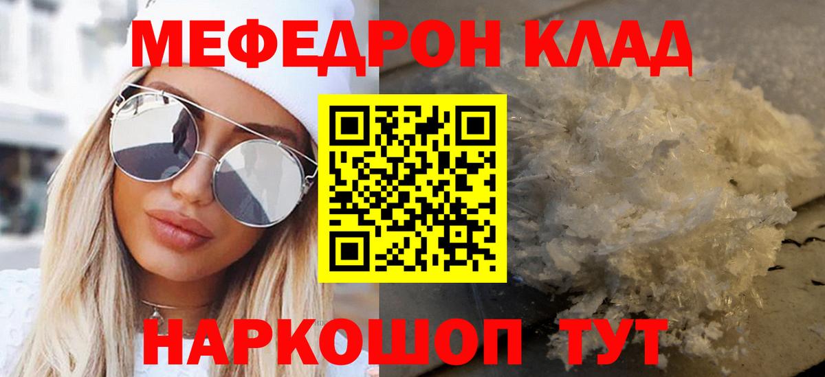 Мефедрон кристаллы  NBOMe  Cocaine  ГАШИШ  Вход с VPN  Георгиевск  Каннабис 