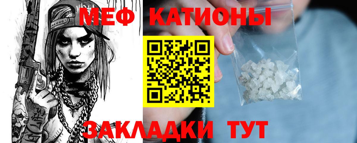 Меф мука Георгиевск