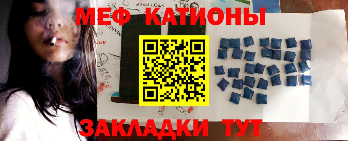 МЕФ мяу мяу  МЕФ  Георгиевск  МЯУ-МЯУ  Мефедрон мяу мяу  купить закладку  Вход с VPN 