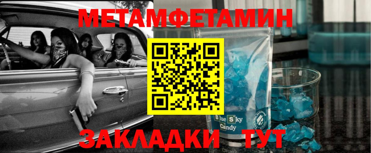 Метамфетамин Methamphetamine Георгиевск