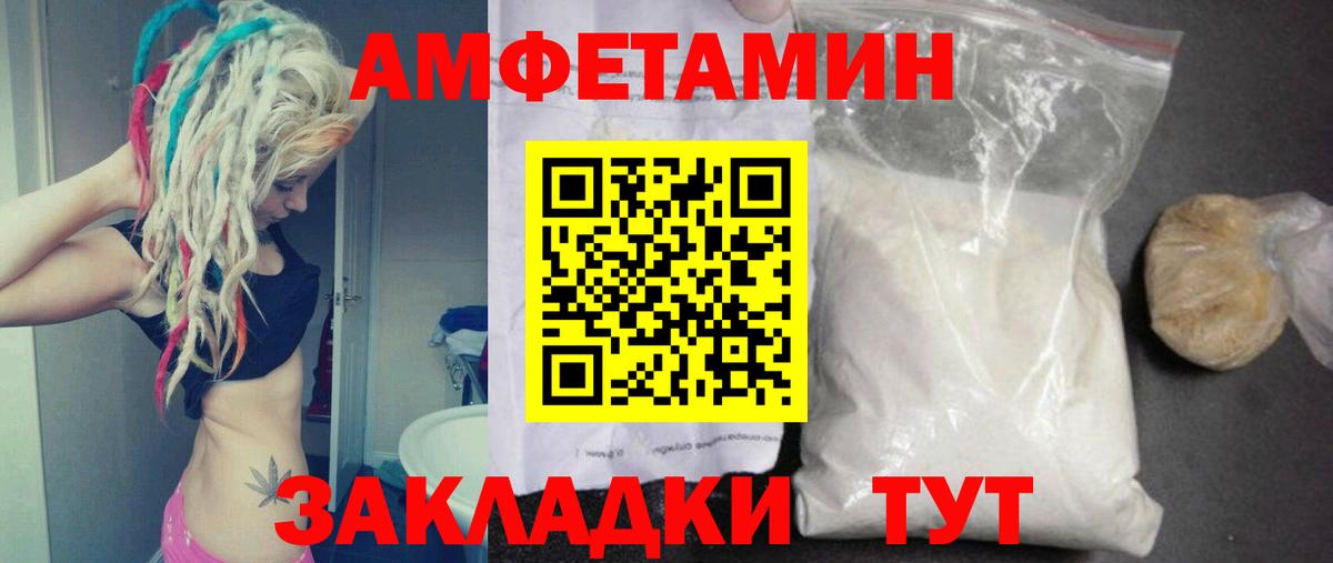 Метамфетамин пудра  Георгиевск  Метамфетамин пудра 