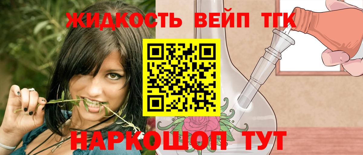 Георгиевск  Дистиллят ТГК THC oil  Дистиллят ТГК гашишное масло  Вход с VPN 