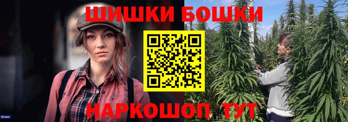 МАРИХУАНА THC 21% Георгиевск